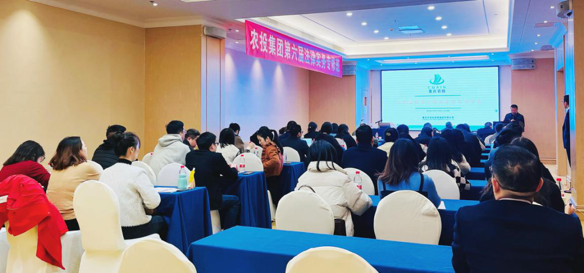 网投官网（中国）股份有限公司举办“第六届法律实务专修班”
